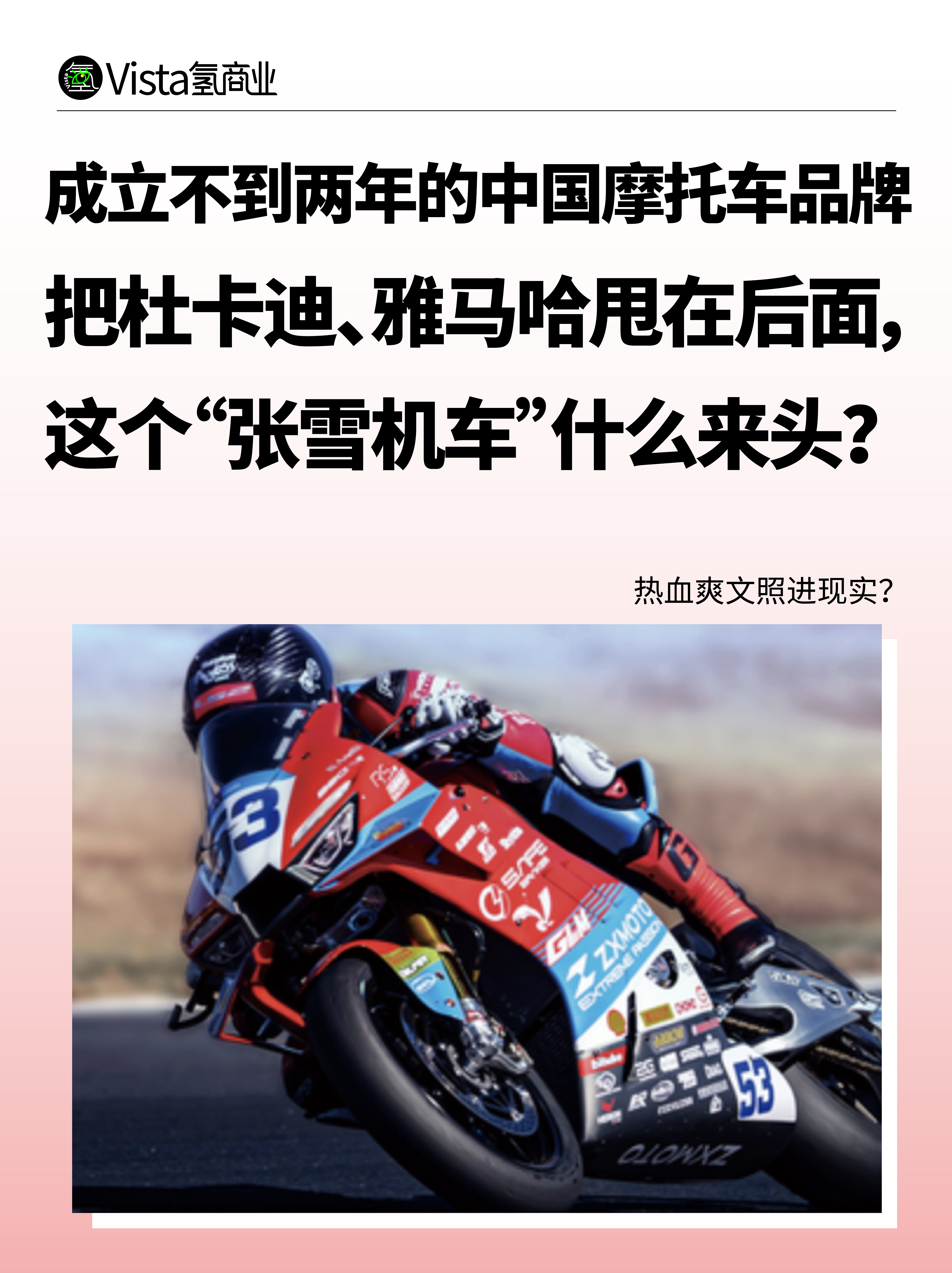 九游体育官网-这个中国机车品牌给到夯